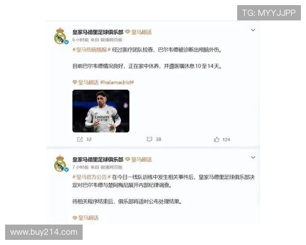 巴尔韦德:不能在更衣室和克罗斯聊天是挺奇怪,但生活要继续